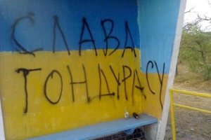 Герб СССР: украинец получил срок за неправильную футболку