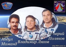 Виноват! Был ещё первый афганский космонавт