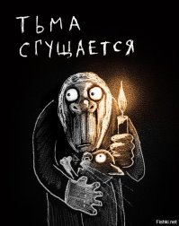 Откуда мы пришли