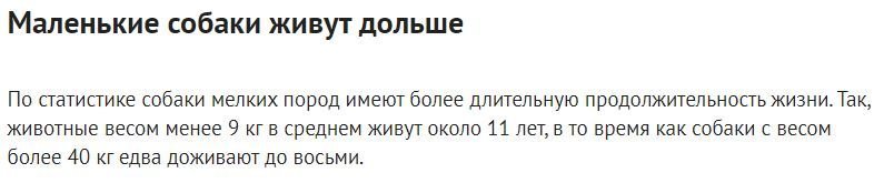 Что с собаками от 9ти до 40ка кило?