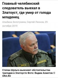 А погуглить не судьба? Или ума не хватает?

Все СМИ пишут об этом случае!