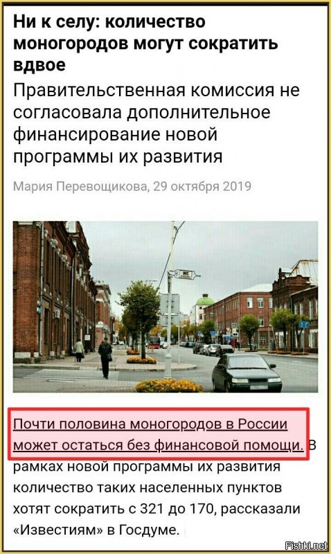 Россияя нищает!