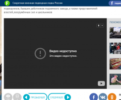 Настолько секретная что видео тоже скрыли ))))))))