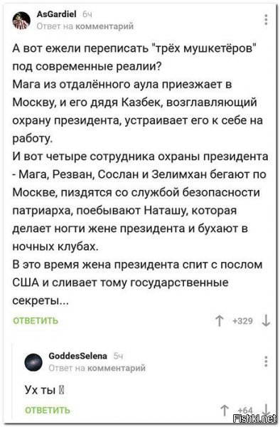 Каким надо быть дебилом, чтобы писать такое в интернете? Теперь Михалков за 2 лярда снимет кино и будет купаться в бабле, а этот Гардиэль будет сосать пипирку -_-