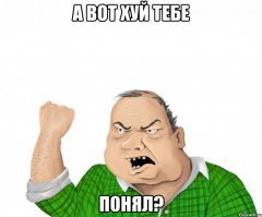 хочешь мои деньги за своё УГ?!