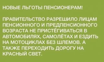 Опрос по новой Пенсионной реформе