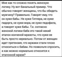 Самые настоящие стервы, самооценка которых просто зашкаливает