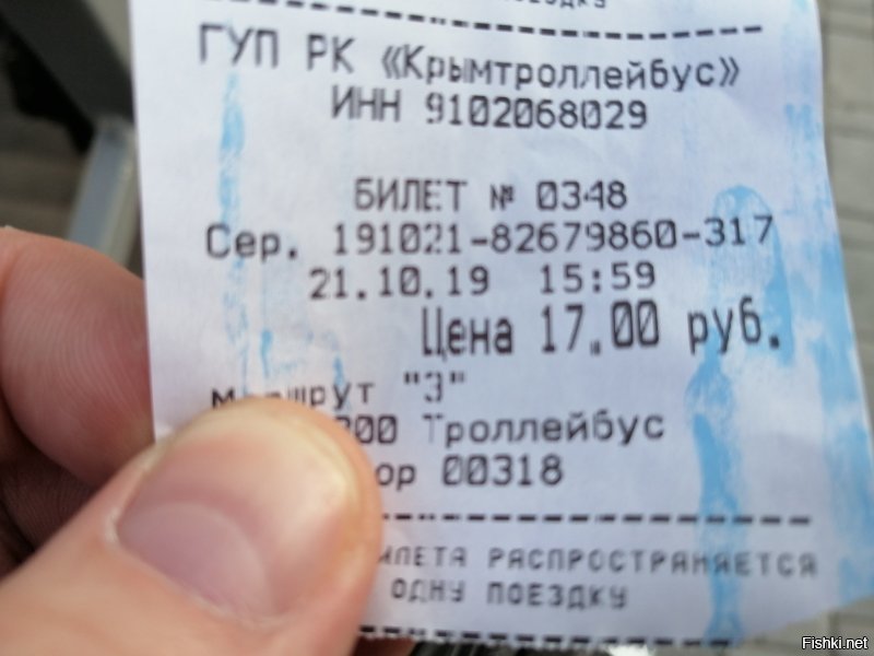 С общественным транспортом пока все в порядке, у нас убогий пазик 28 рублей стоит. А тут: