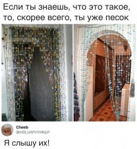 Я больше скажу - я их делал. В школьные годы подработку нашел - приезжали в цех, где это лили из пластмассы - тебе выдавали мешок этих берюлек, шариков, моток лески и рисунок. Вот и сидел дома, нанизывал по рисунку эту хрень. Дочего же это муторное занятие скажу я вам :)