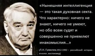 "цвет народа - интеллигенция" ?!