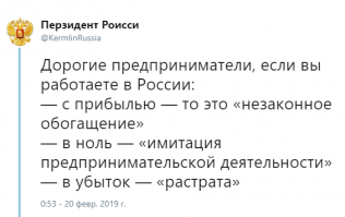 Смерть валенок в России