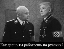 Ересь. Кто и что пытался сфабриковать в Минске? Зачем? Что спец прокурор Мюллер делал в Минске? Последний раз Мюллер был там в 1943г.