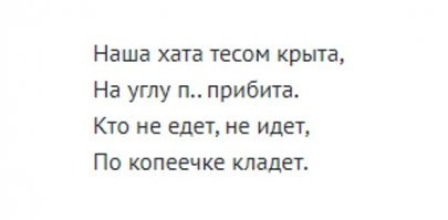 Тёсом крыта... это хорошо.