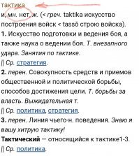Ну в словарях егэшников не удивительно это найти. А в классические словари русского языка пробовали заглянуть?