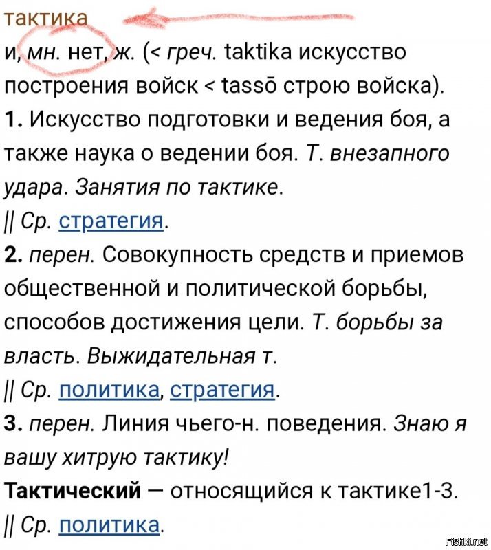 Ну в словарях егэшников не удивительно это найти. А в классические словари русского языка пробовали заглянуть?