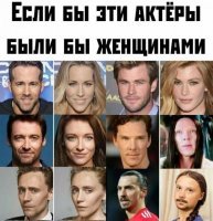 Камбербеч даже в теле женщины - урод уродом! :)))