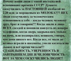 Россияне искренне друг друга ненавидят?