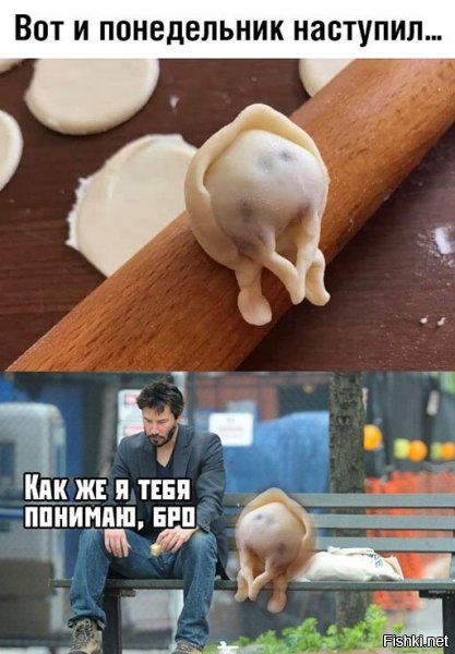 а почему пельмень стоит на голове?