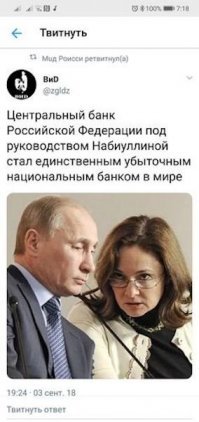 Сковородку себе <span style='color:gray'>[мат]</span> заказала. Вот что получается, когда кухарку назначают  управлять Центробанком :