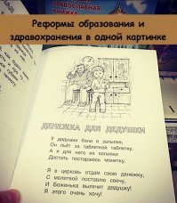 Сходка странных людей, или мир, который деградирует