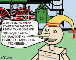 Сколько времени растапливают паровоз?