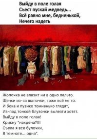  Когда жена говорит, что ей нечего надеть