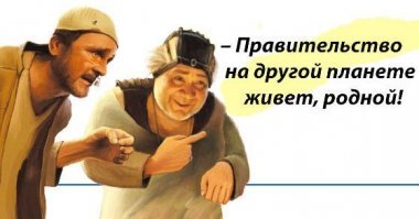 Такое ощущение, что принимают законы для какой то другой страны.