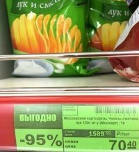 Скидка мечты: 14 раз, когда не стоит вестись на желтые и красные ценники