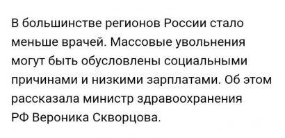 В стране хрен знает что происходит!

Очередное дно пробито.