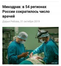 В стране хрен знает что происходит!

Очередное дно пробито.