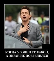 - Когда долго терпел и наконец добрался до писсуара..