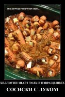 - Я думал, это пальцы в томатном соусе..