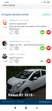 Какая тойота с авиационный салоном? мне фишки настойчиво суют Равонь рекламой, будто у Каца нет двух тойот.