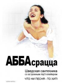 Писсуары: Лучше один раз увидеть