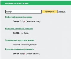 Портал «Грамота.ру» был создан в 2000 году по рекомендации Комиссии «Русский язык в СМИ» Совета по русскому языку при Правительстве Российской Федерации.