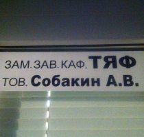 Аббревиатуры просто ЗБС