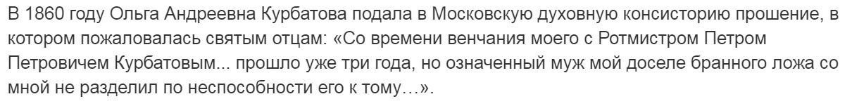 Какого-какого ложа не посещал ротмистр Петр Петрович Курбатов - "бранного"? ну не мудрено: ложишься к бабе, а тебя пи**ить начинают.