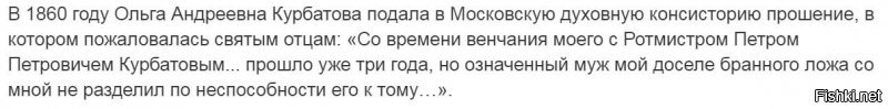 Какого-какого ложа не посещал ротмистр Петр Петрович Курбатов - "бранного"? ну не мудрено: ложишься к бабе, а тебя пи**ить начинают.