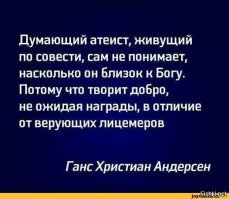 Не типичный пост