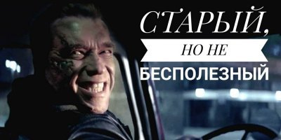 Арнольд Шварцнеггер выложил уникальные кадры со съёмок «Терминатора» в честь 35-летия картины