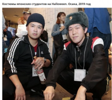 У японцев своя атмосфера: они отмечают "скучный" Хэллоуин