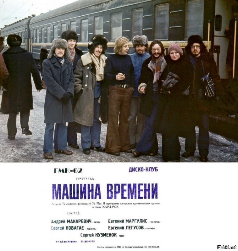 "Запрещенная" группа "Машина времени", лауреат "запрещенных" фестивалей исполняет "запрещенные" песни в стиле хард-рок в "запрещенном" диско-клубе.  Их борьба с "совком".