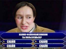 Скайп. Накипело