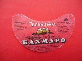 в 80-х появилась газ вода на основе грузинского байхового чая "Бахмаро". Пепси по вкусовым качествам и рядом не стояла. Жаль только что попробовать удалось всего пару-тройку раз.