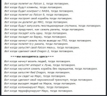 И тут   у Илона заклинило........