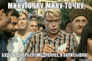 ржу!