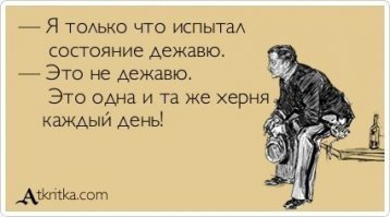 Подборка забавных твитов, посвященных провальным корпоративам