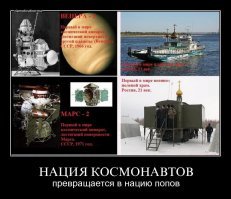 Обидно за страну. Под предводительством Путина и Гундяева страна  шагает в мракобесие.