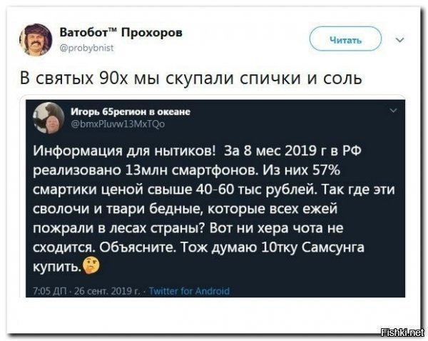 Бедности в России давно уже нет. Благодаря «Единой России»?