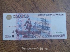 Две положить рядом, будет миллион :) привет из 1997 года